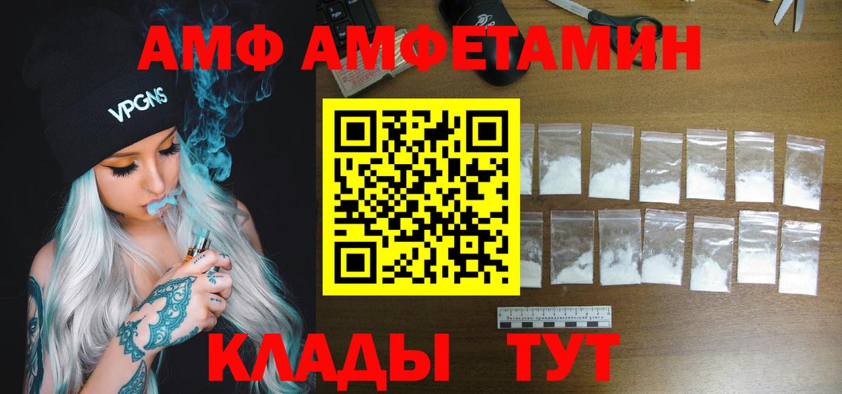 АМФ Розовый Ликино-Дулёво