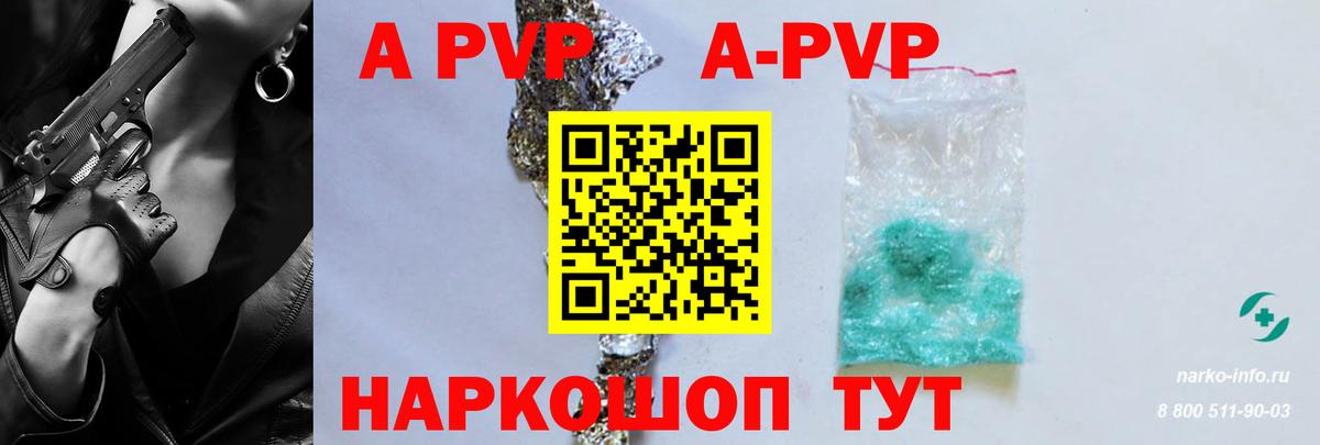 наркотики  Alfa_PVP  Alpha PVP Crystall  Вход с VPN  Alfa_PVP VHQ  Ликино-Дулёво 