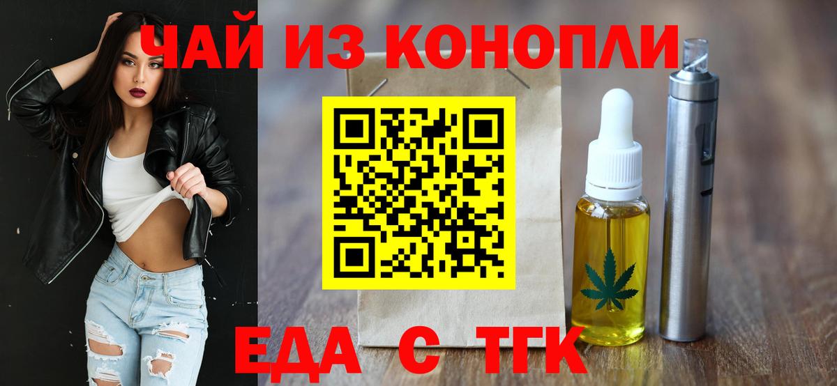 Печенье с ТГК конопля  Вход с VPN  Ликино-Дулёво 