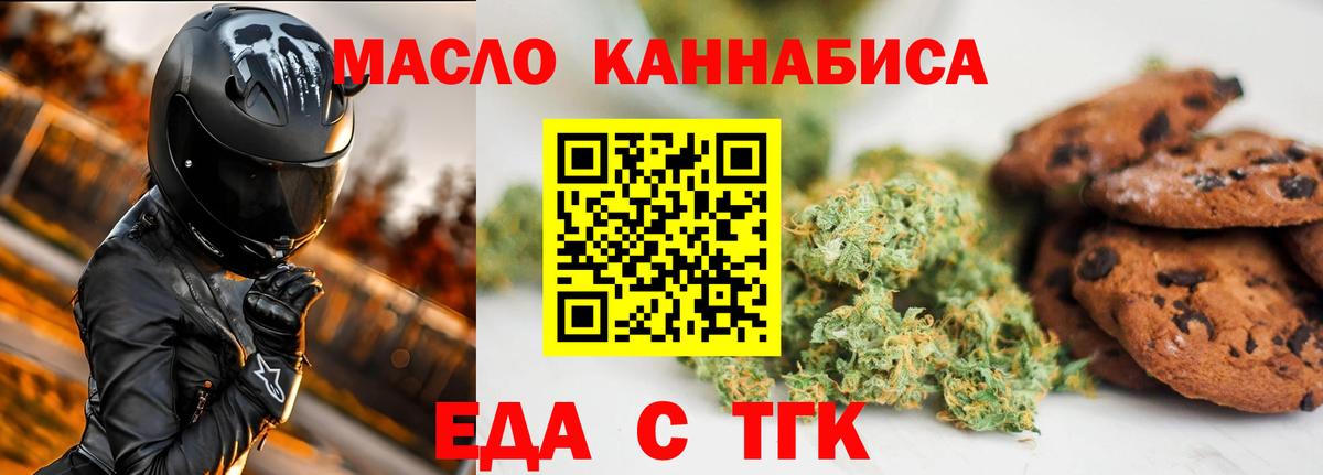 Canna-Cookies конопля Ликино-Дулёво