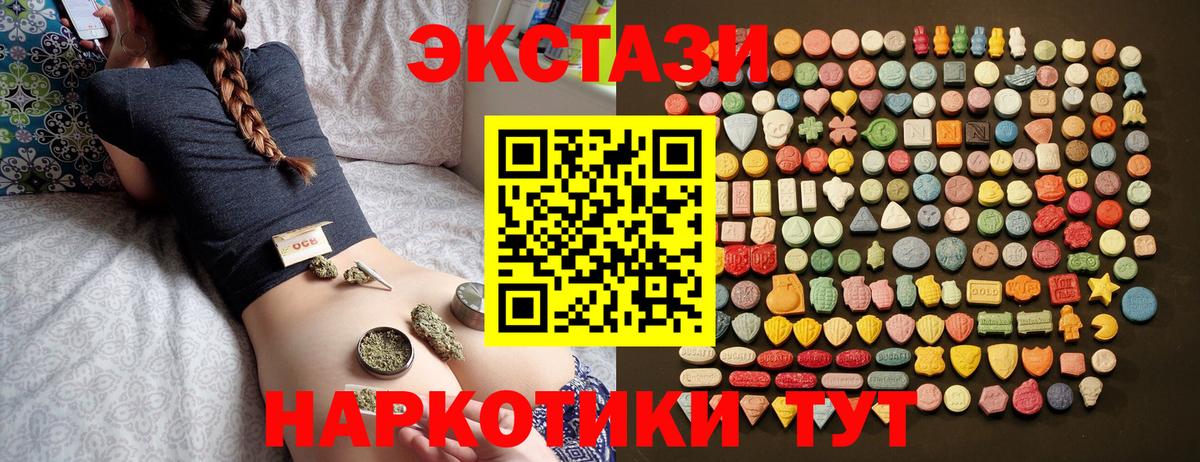 Ликино-Дулёво  ЭКСТАЗИ MDMA  Ecstasy  Вход с VPN 