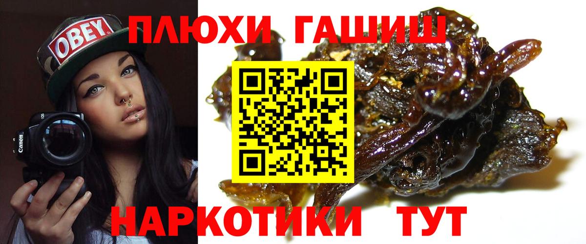 Гашиш хэш Ликино-Дулёво
