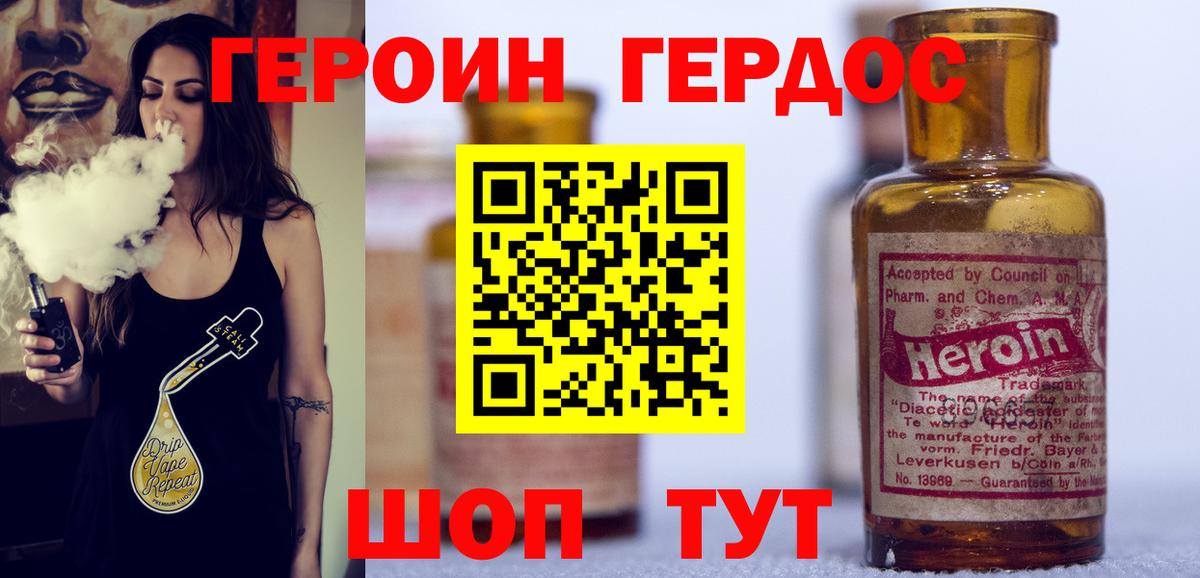 Ликино-Дулёво  Героин Афган  Вход с VPN 