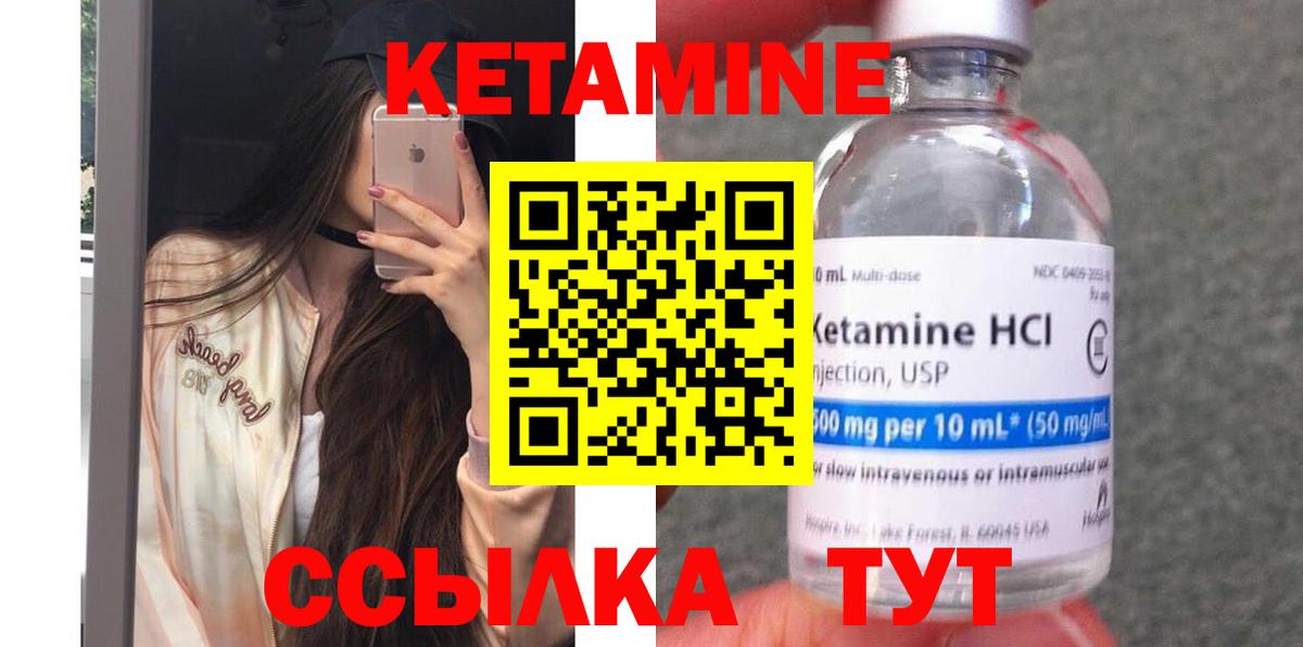 Кетамин VHQ  Вход с VPN  Ликино-Дулёво 