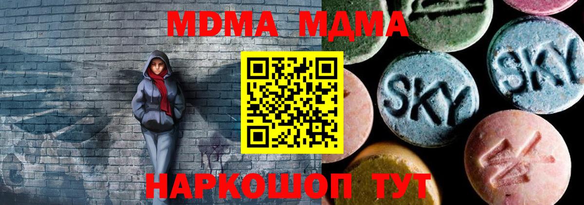МДМА  МДМА Molly  Вход с VPN  Ликино-Дулёво 