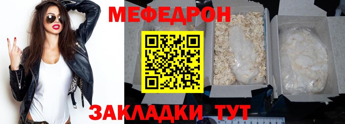 Ликино-Дулёво  Меф кристаллы  МЯУ-МЯУ  hydra зеркало  Вход с VPN  Меф  Мефедрон кристаллы 