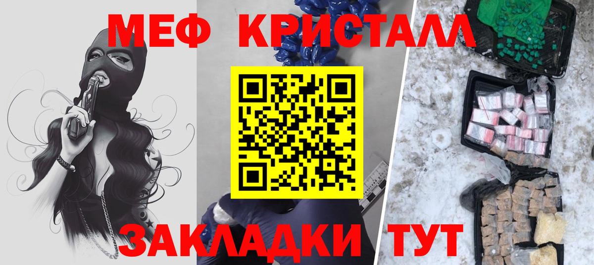 Меф мяу мяу  Ликино-Дулёво