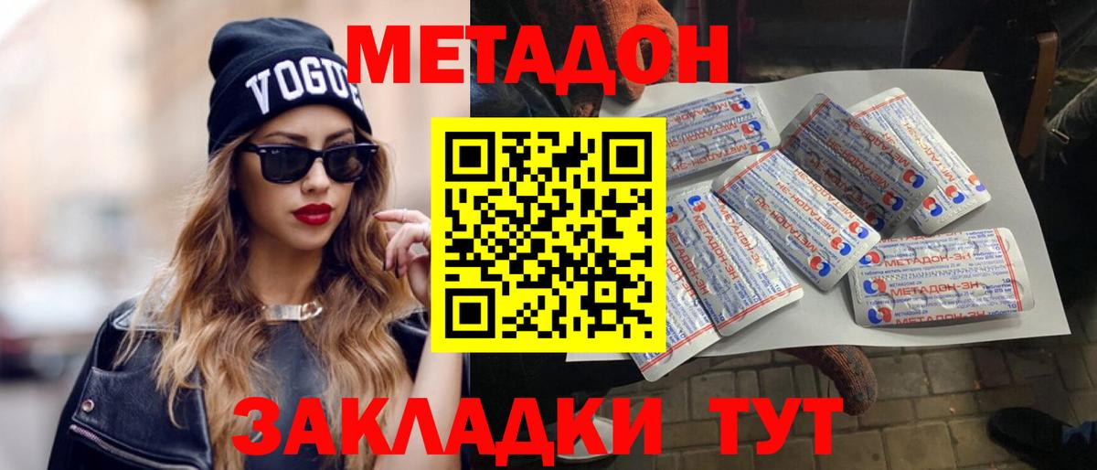 МЕТАДОН кристалл  Вход с VPN  Ликино-Дулёво  Метадон VHQ 