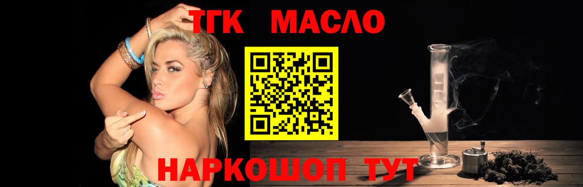 Ликино-Дулёво  ТГК THC oil  Дистиллят ТГК вейп  Вход с VPN 